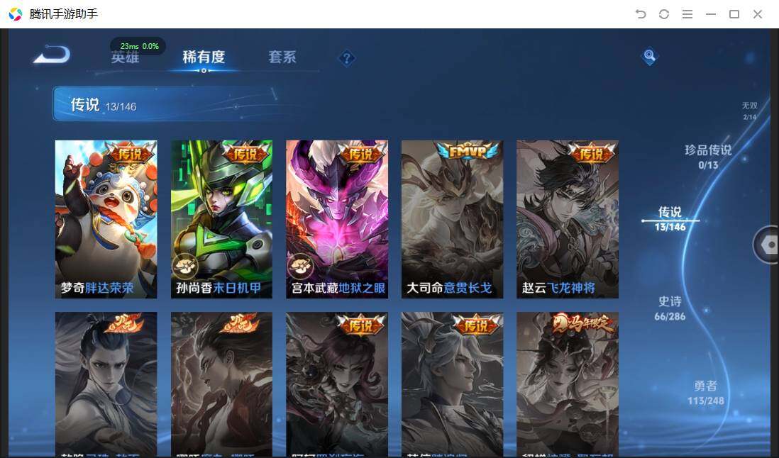 WZQM4507926王者荣耀账号详情图12