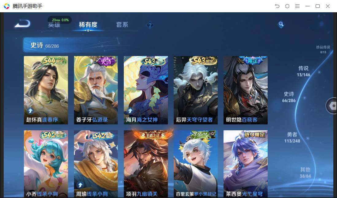 WZQM4507926王者荣耀账号详情图13