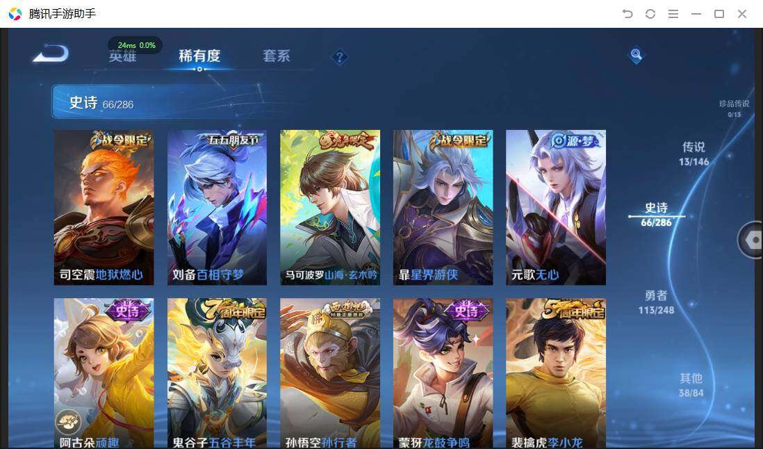 WZQM4507926王者荣耀账号详情图15