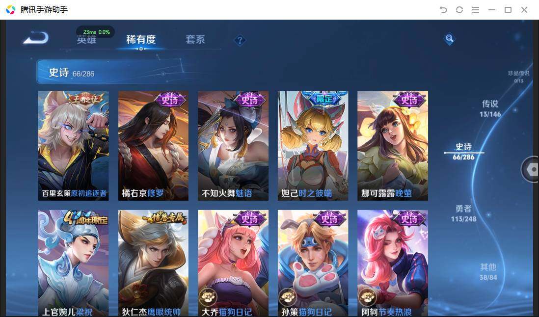 WZQM4507926王者荣耀账号详情图16