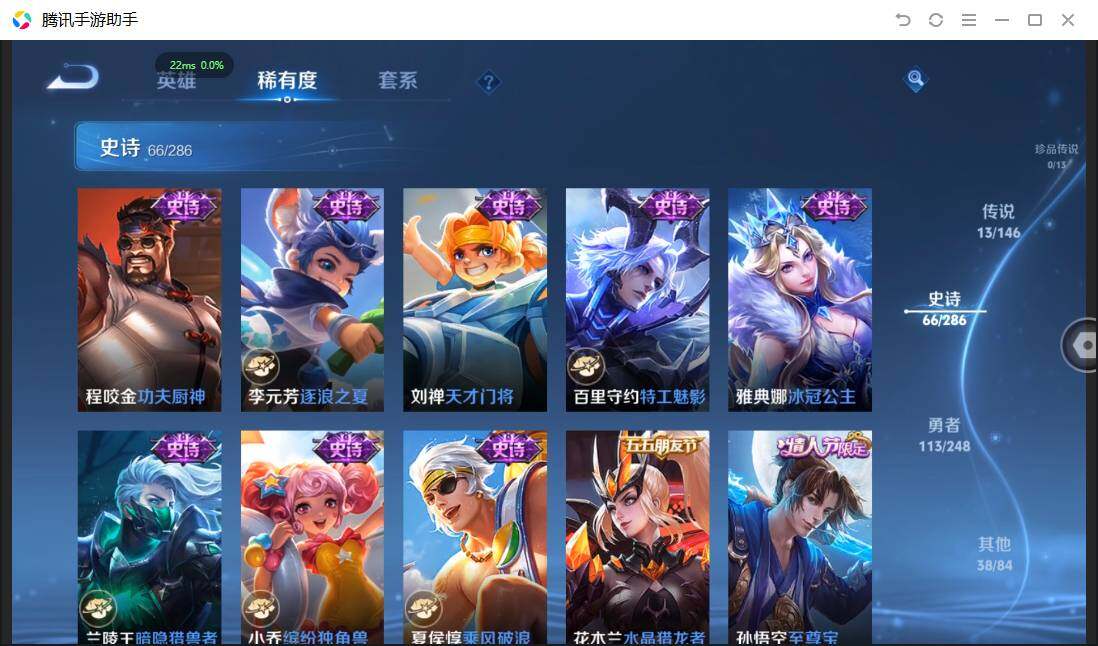 WZQM4507926王者荣耀账号详情图17