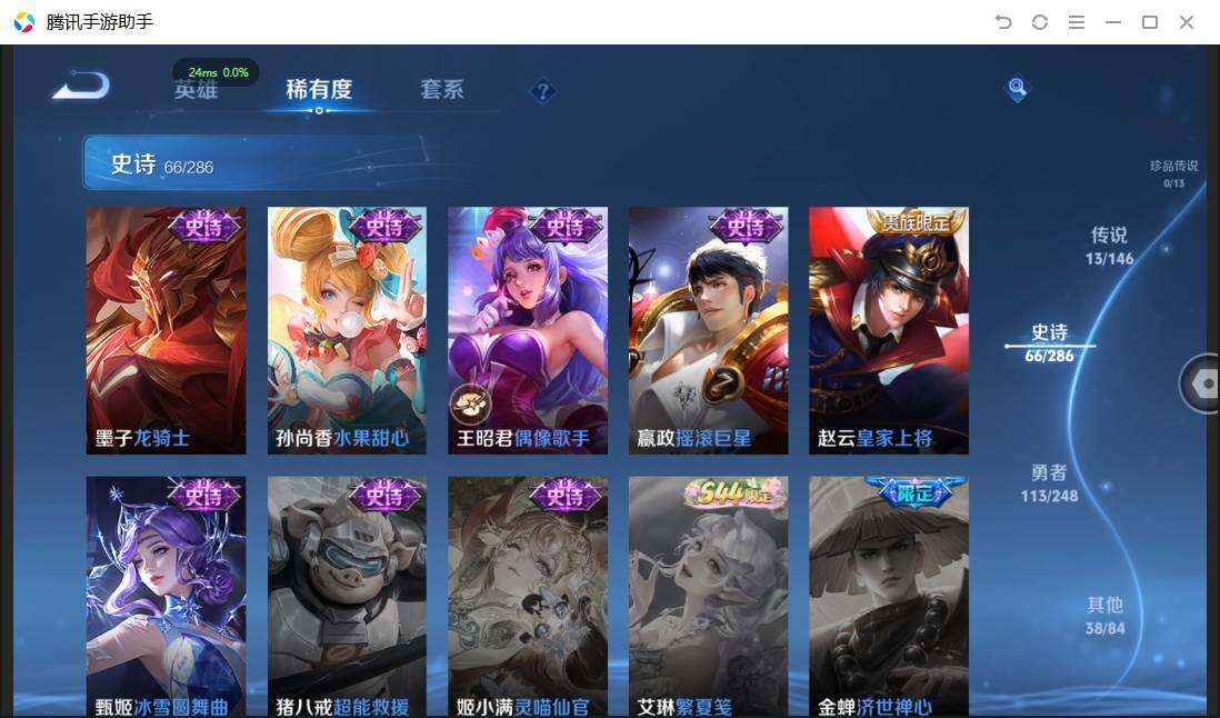 WZQM4507926王者荣耀账号详情图18