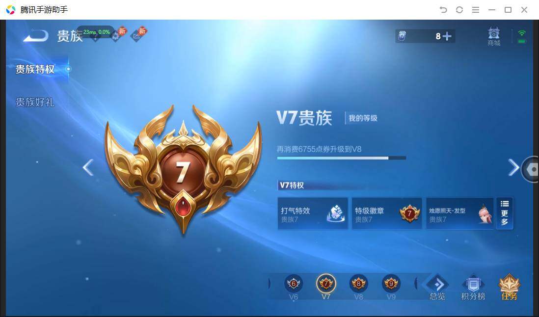 WZQM4507926王者荣耀账号详情图19