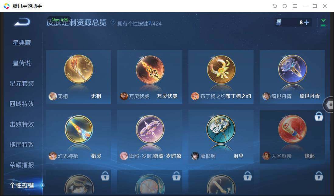 WZQM4507926王者荣耀账号详情图21