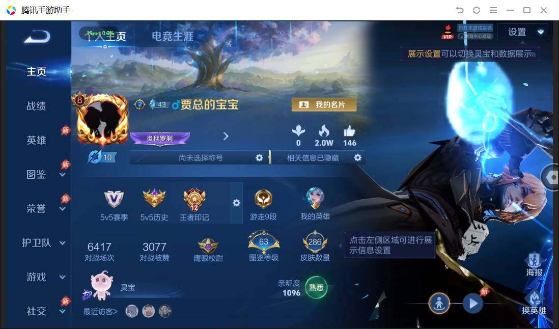 WZPX4507640王者荣耀账号详情图2 WZPX4507640王者荣耀账号详情图2