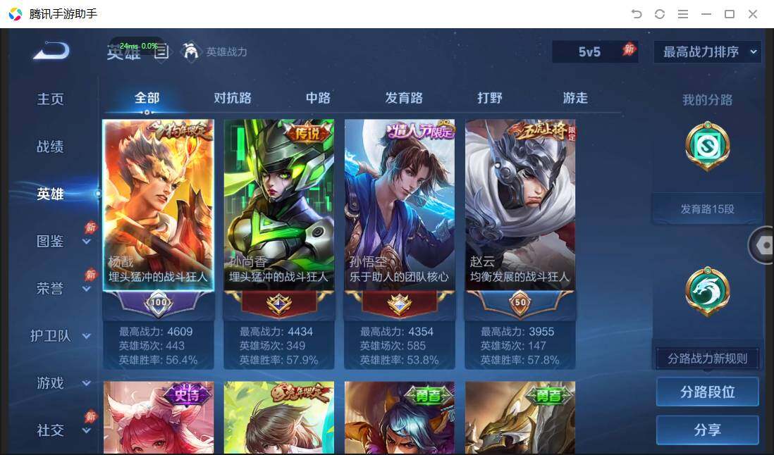 WZPX4507640王者荣耀账号详情图4 WZPX4507640王者荣耀账号详情图4