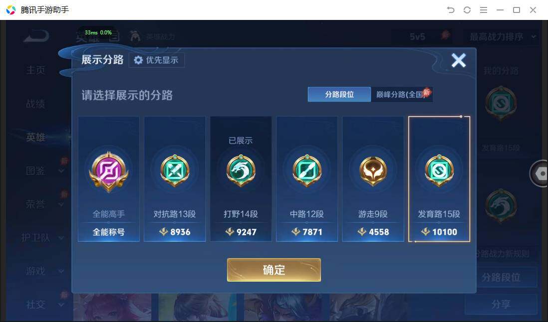WZPX4507640王者荣耀账号详情图5 WZPX4507640王者荣耀账号详情图5