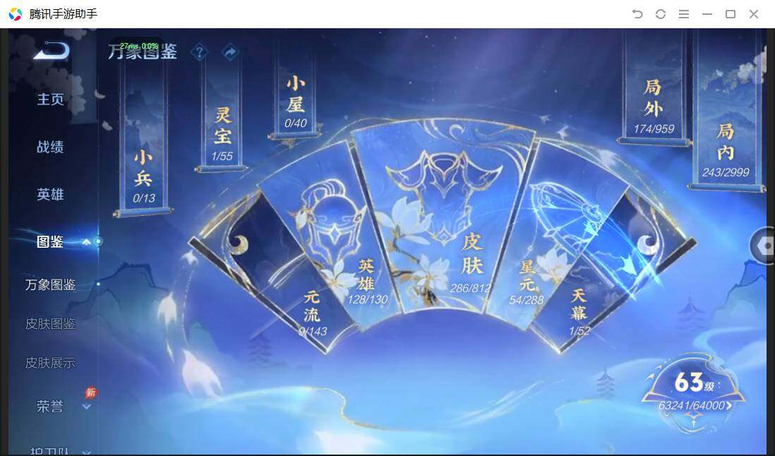 WZPX4507640王者荣耀账号详情图6 WZPX4507640王者荣耀账号详情图6