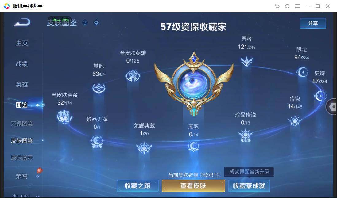 WZPX4507640王者荣耀账号详情图7 WZPX4507640王者荣耀账号详情图7