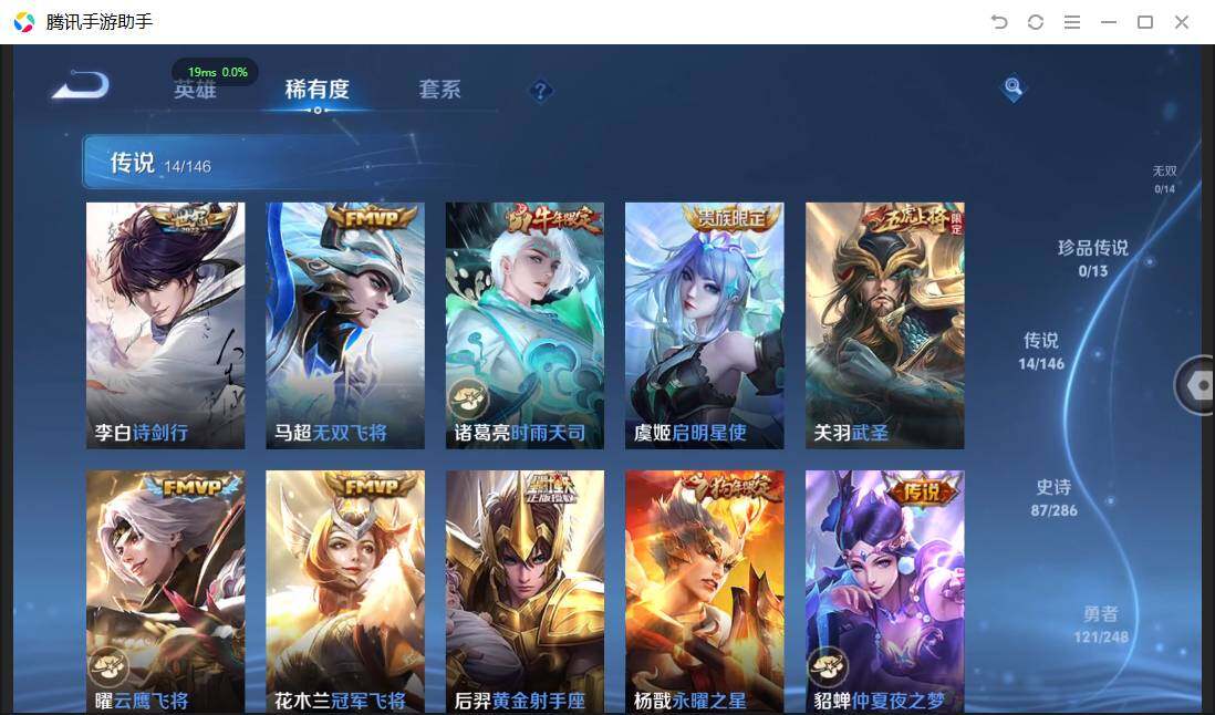 WZPX4507640王者荣耀账号详情图9 WZPX4507640王者荣耀账号详情图9