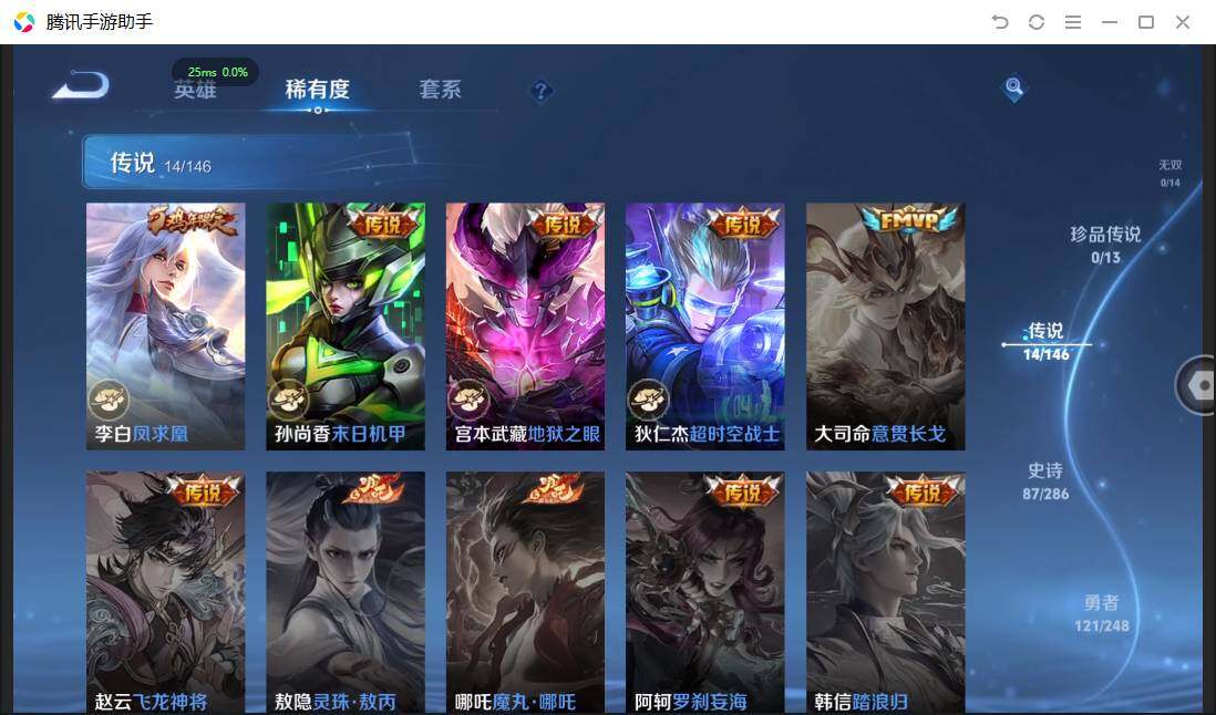 WZPX4507640王者荣耀账号详情图10 WZPX4507640王者荣耀账号详情图10
