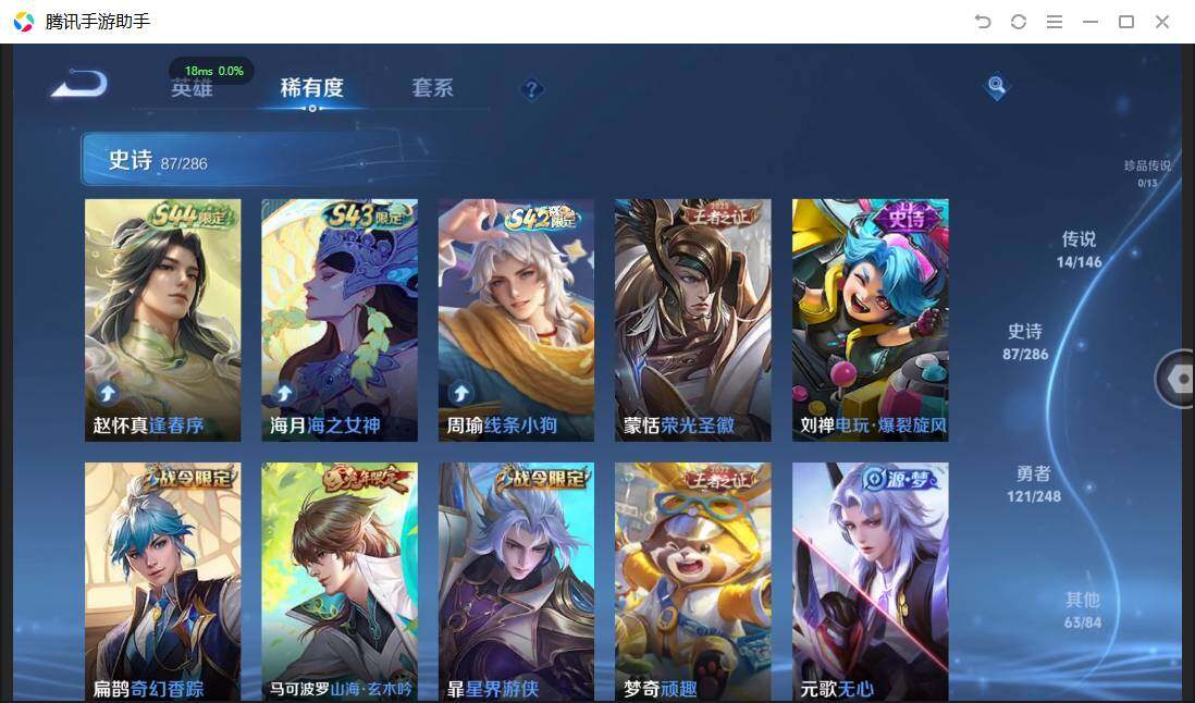 WZPX4507640王者荣耀账号详情图11 WZPX4507640王者荣耀账号详情图11