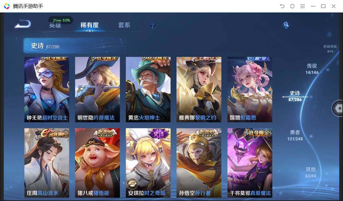 WZPX4507640王者荣耀账号详情图12 WZPX4507640王者荣耀账号详情图12