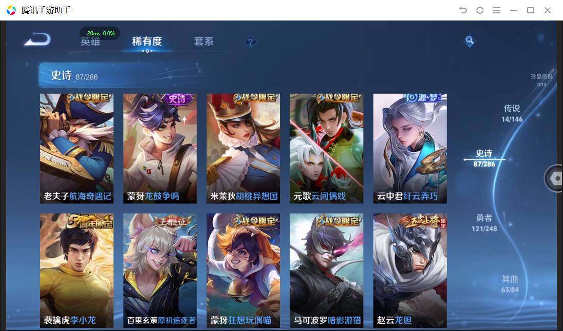 WZPX4507640王者荣耀账号详情图13 WZPX4507640王者荣耀账号详情图13
