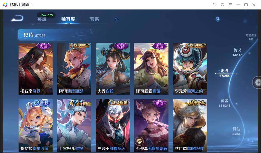 WZPX4507640王者荣耀账号详情图14 WZPX4507640王者荣耀账号详情图14