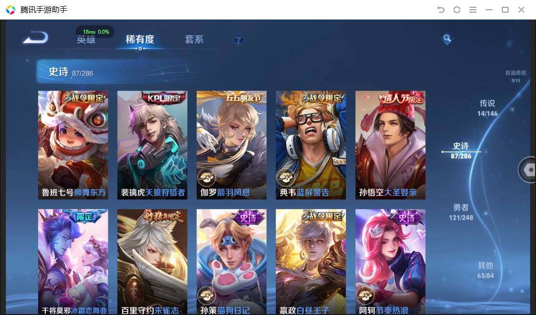 WZPX4507640王者荣耀账号详情图15 WZPX4507640王者荣耀账号详情图15