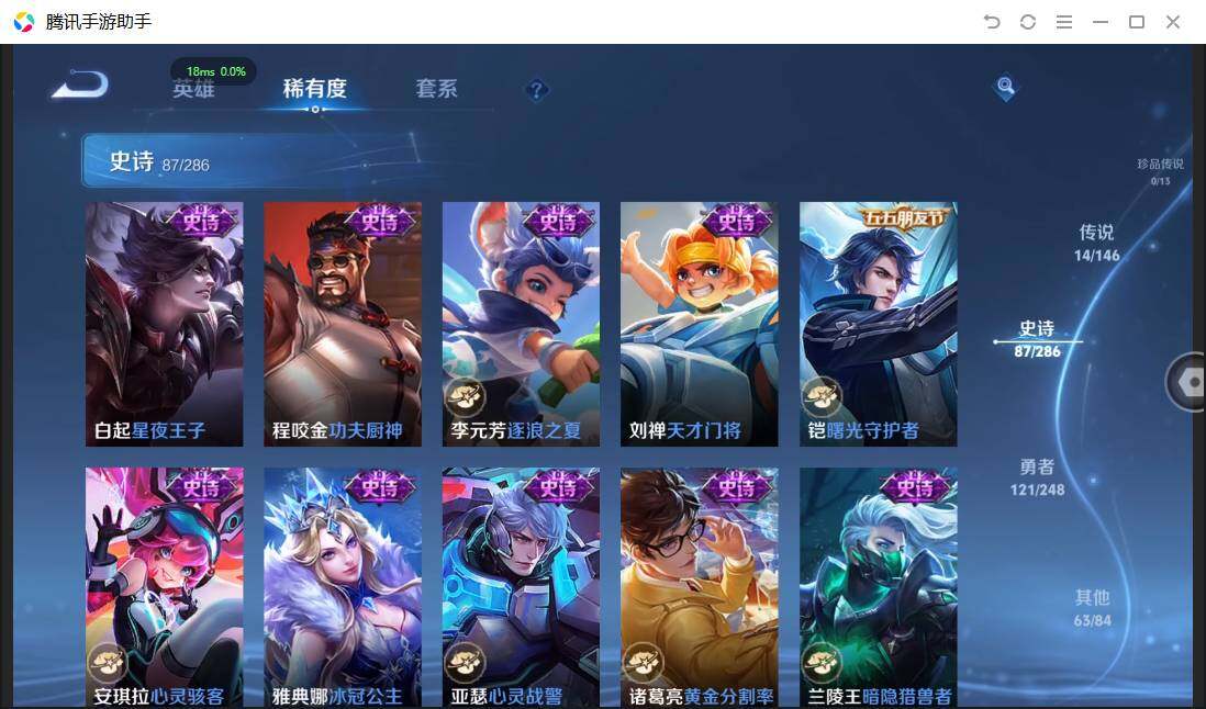 WZPX4507640王者荣耀账号详情图16 WZPX4507640王者荣耀账号详情图16