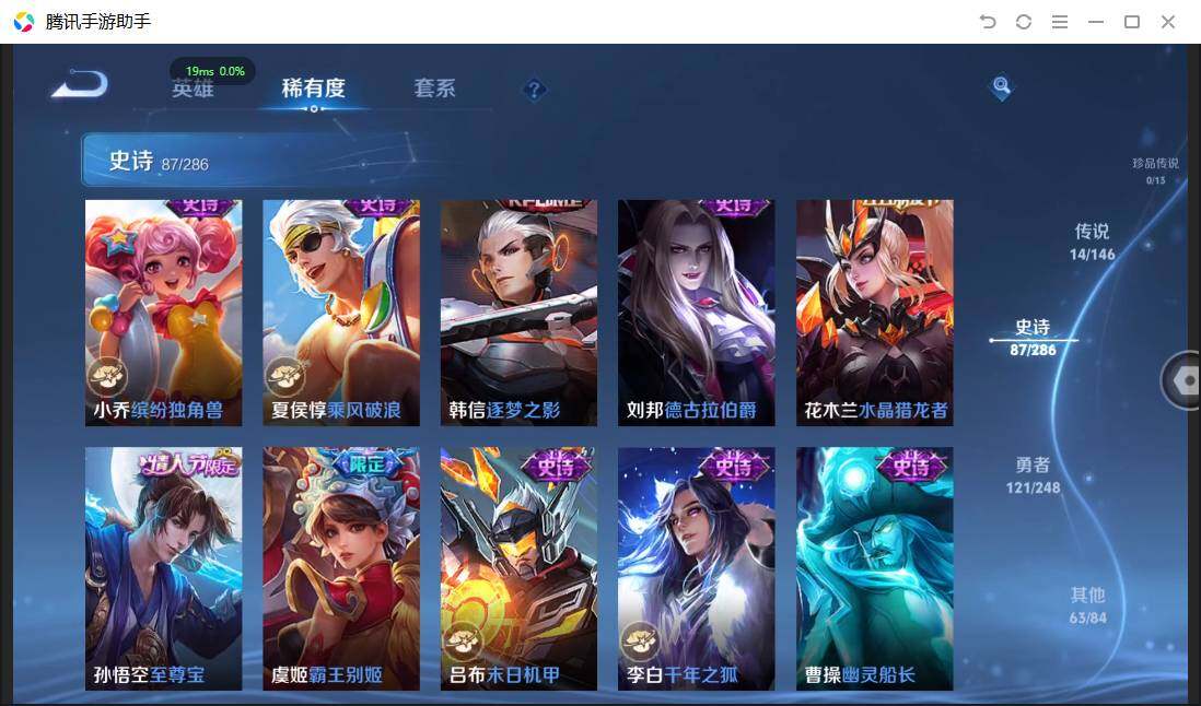 WZPX4507640王者荣耀账号详情图17 WZPX4507640王者荣耀账号详情图17