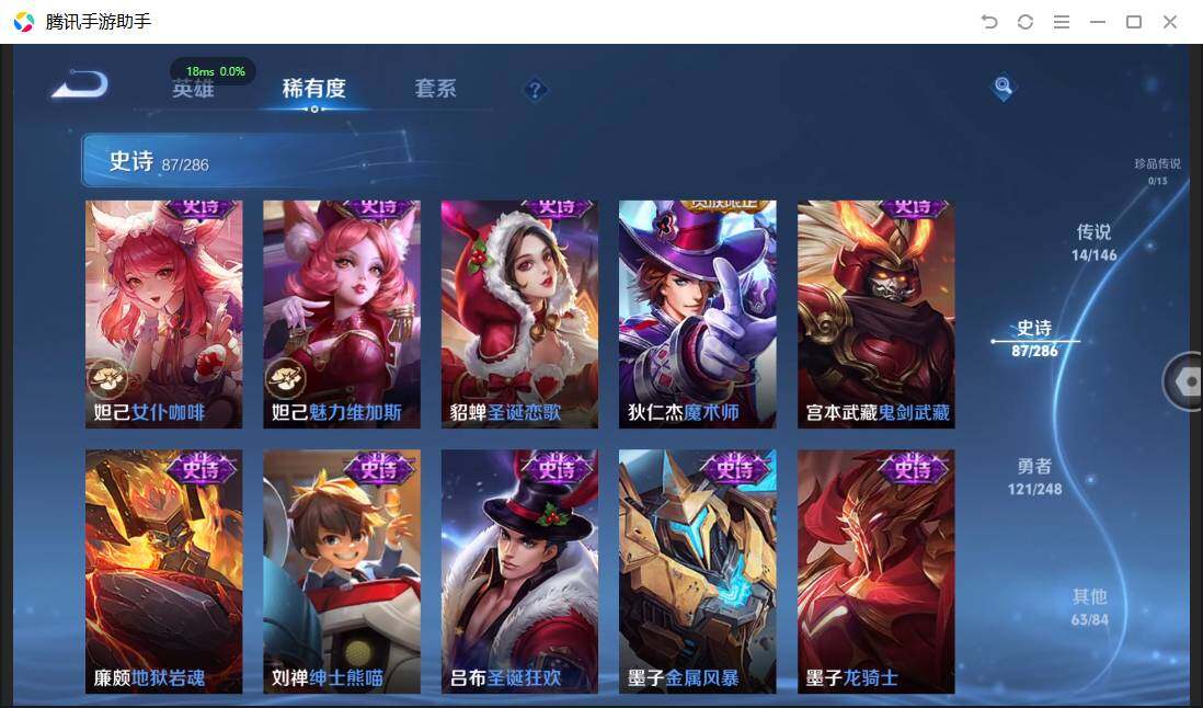 WZPX4507640王者荣耀账号详情图18 WZPX4507640王者荣耀账号详情图18