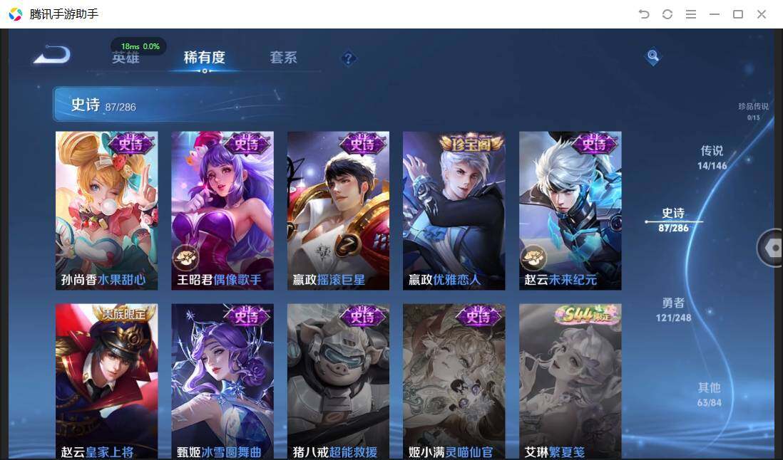 WZPX4507640王者荣耀账号详情图19 WZPX4507640王者荣耀账号详情图19