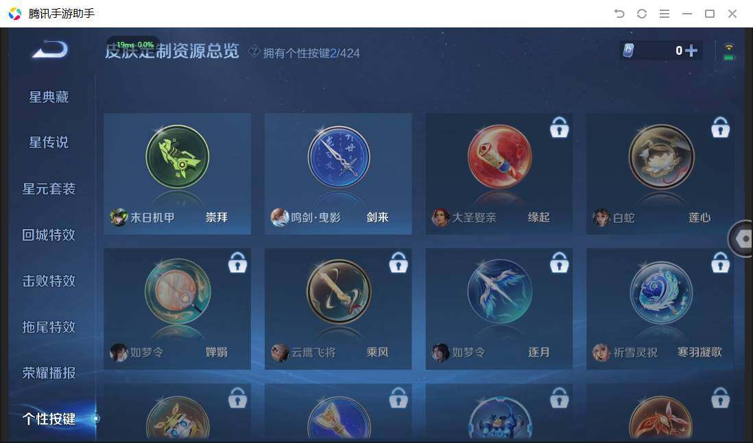 WZPX4507640王者荣耀账号详情图22 WZPX4507640王者荣耀账号详情图22