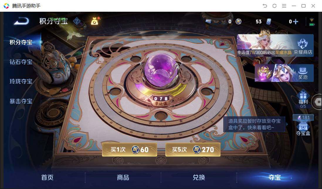 WZPX4507640王者荣耀账号详情图23 WZPX4507640王者荣耀账号详情图23