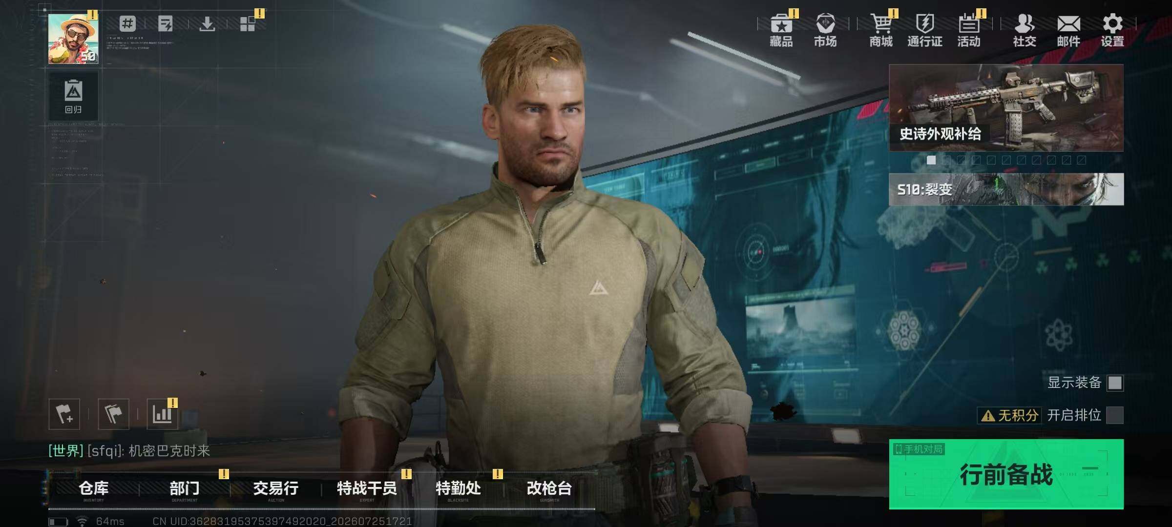SJZQM4219100三角洲行动账号详情图5 SJZQM4219100三角洲行动账号详情图5