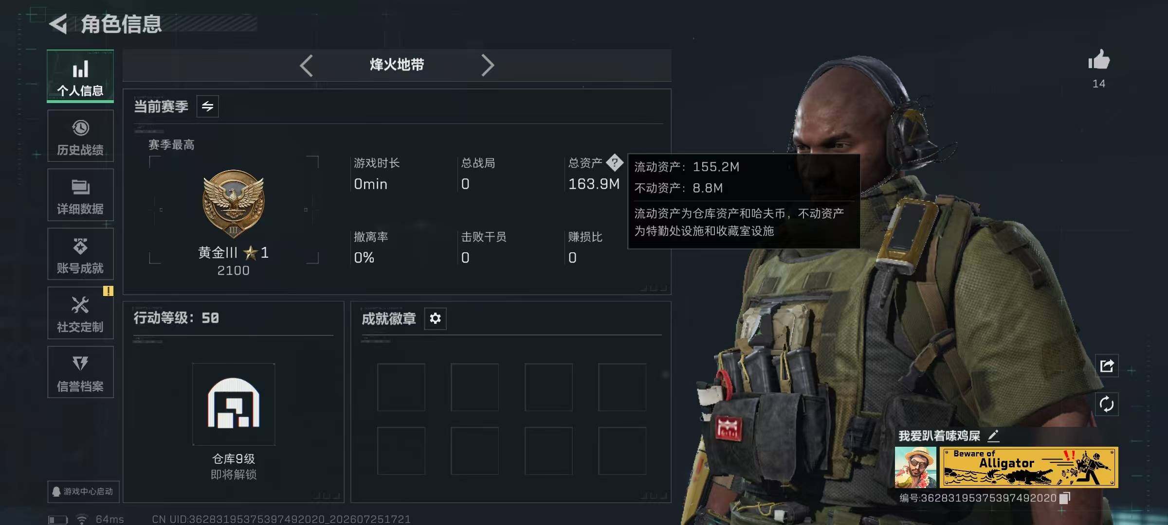 SJZQM4219100三角洲行动账号详情图6 SJZQM4219100三角洲行动账号详情图6