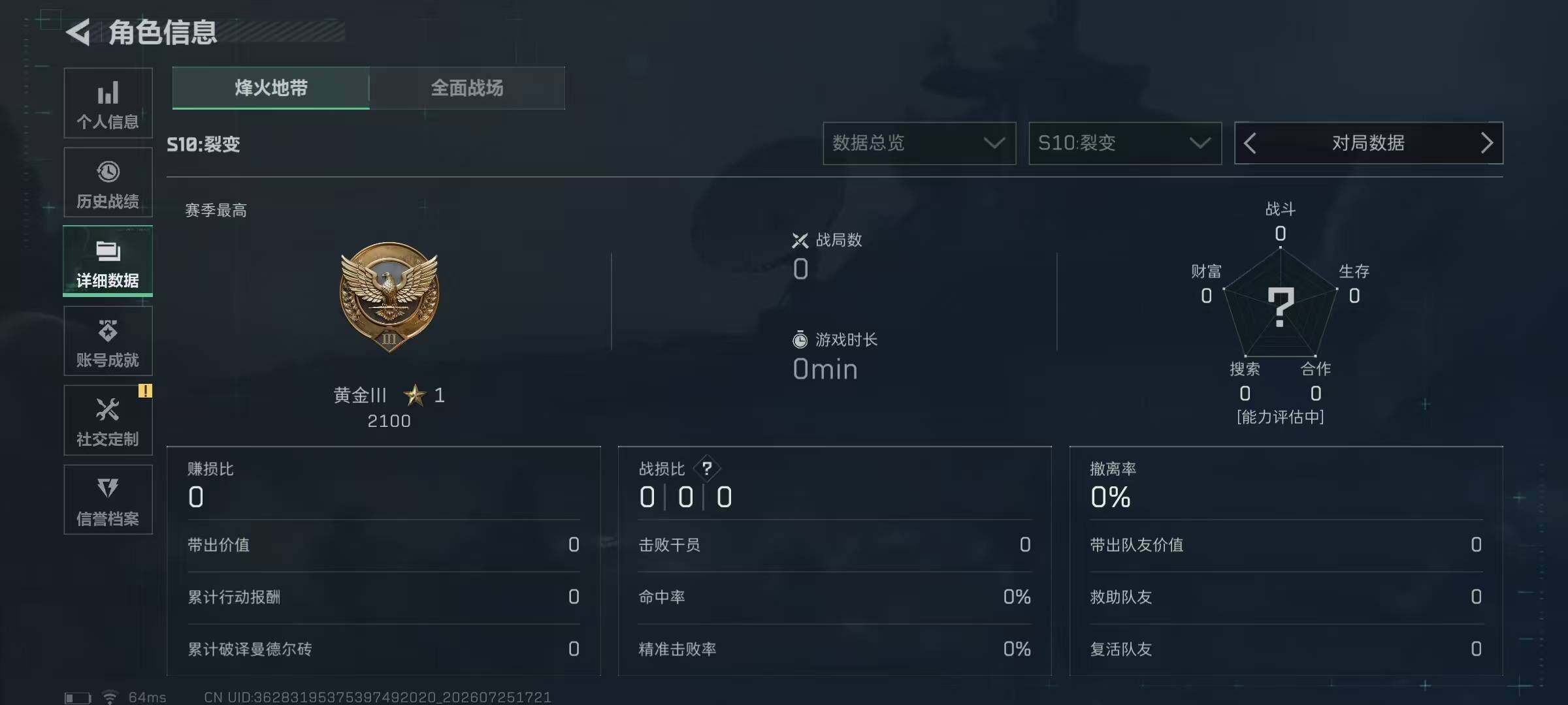 SJZQM4219100三角洲行动账号详情图7 SJZQM4219100三角洲行动账号详情图7