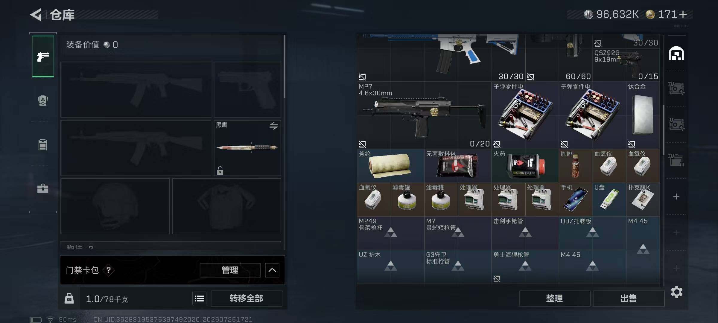 SJZQM4219100三角洲行动账号详情图9 SJZQM4219100三角洲行动账号详情图9