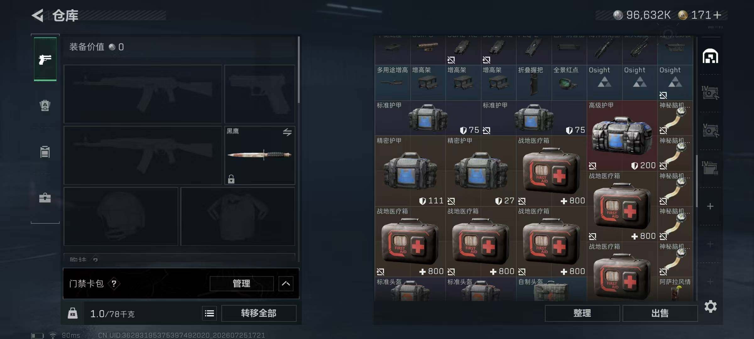 SJZQM4219100三角洲行动账号详情图10 SJZQM4219100三角洲行动账号详情图10