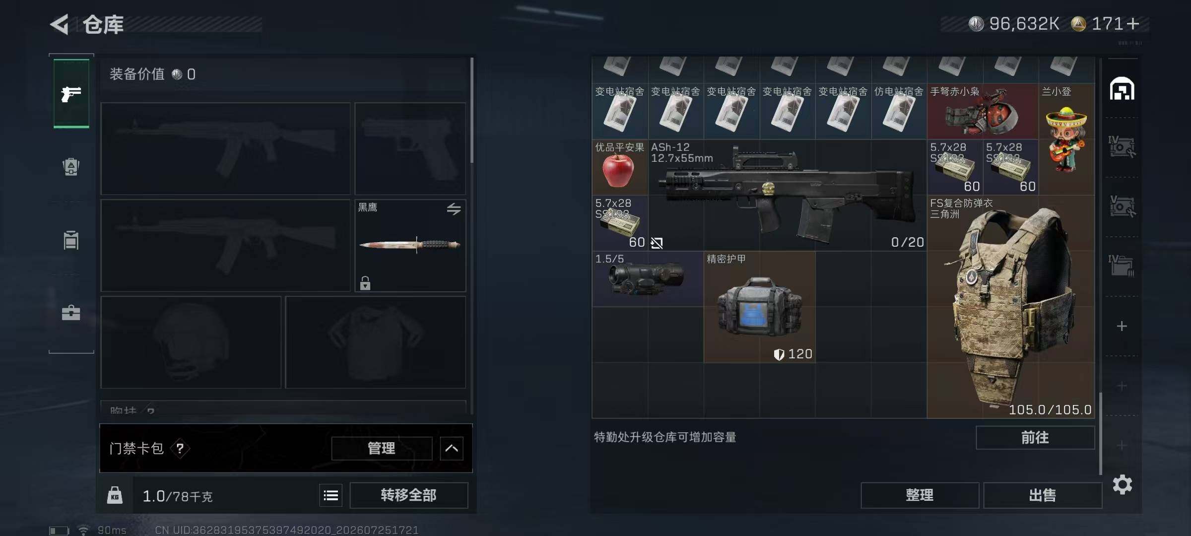 SJZQM4219100三角洲行动账号详情图12 SJZQM4219100三角洲行动账号详情图12