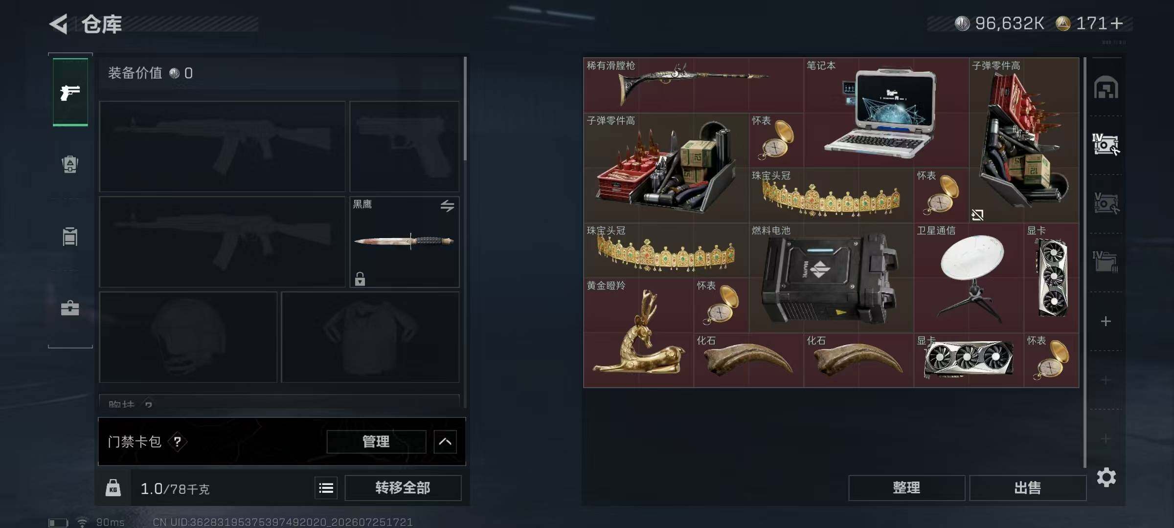 SJZQM4219100三角洲行动账号详情图13 SJZQM4219100三角洲行动账号详情图13