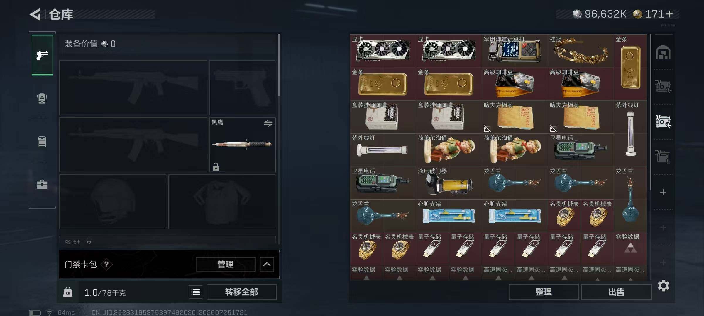 SJZQM4219100三角洲行动账号详情图14 SJZQM4219100三角洲行动账号详情图14