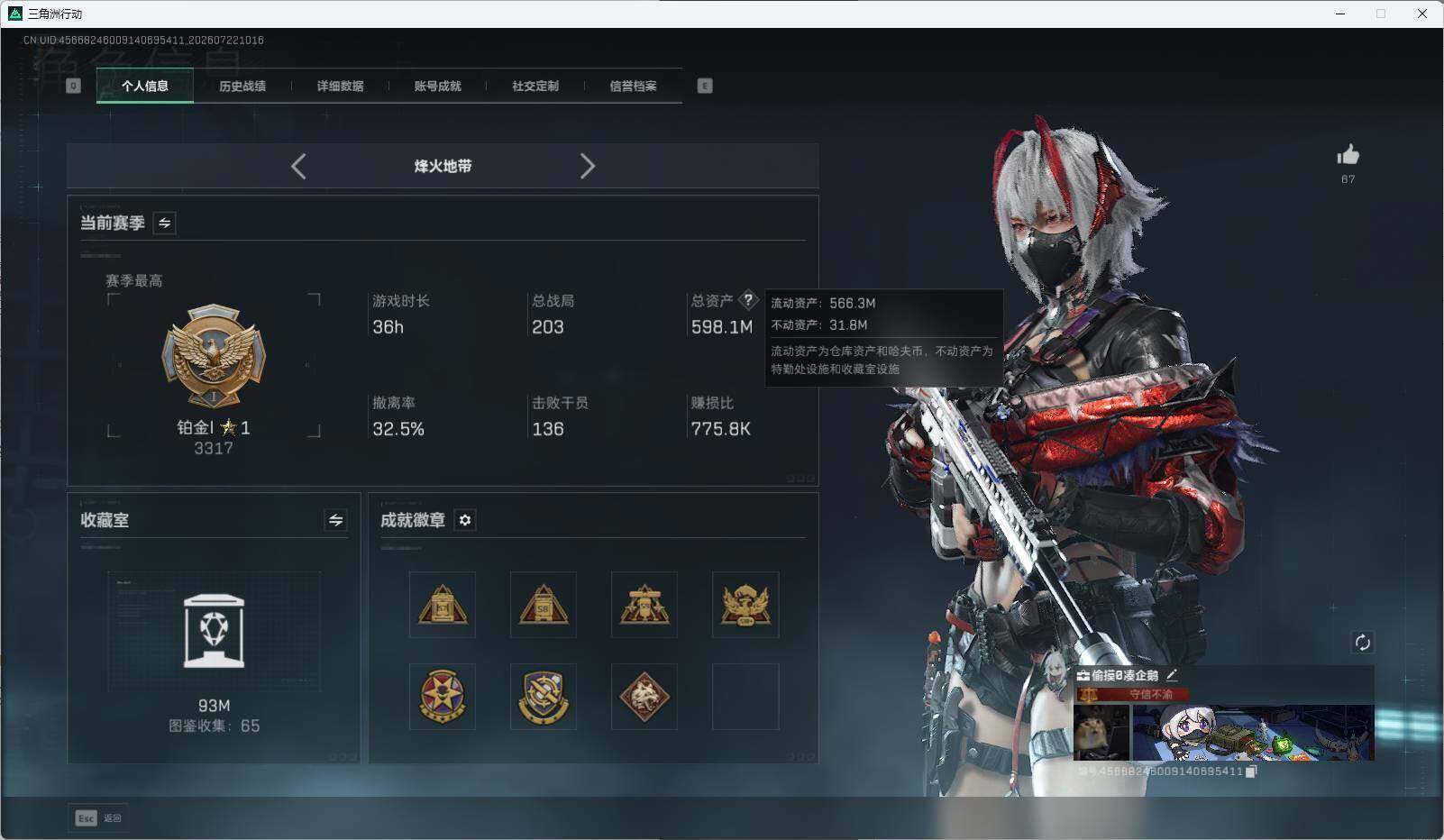 SJZEY4212744三角洲行动账号详情图6 SJZEY4212744三角洲行动账号详情图6