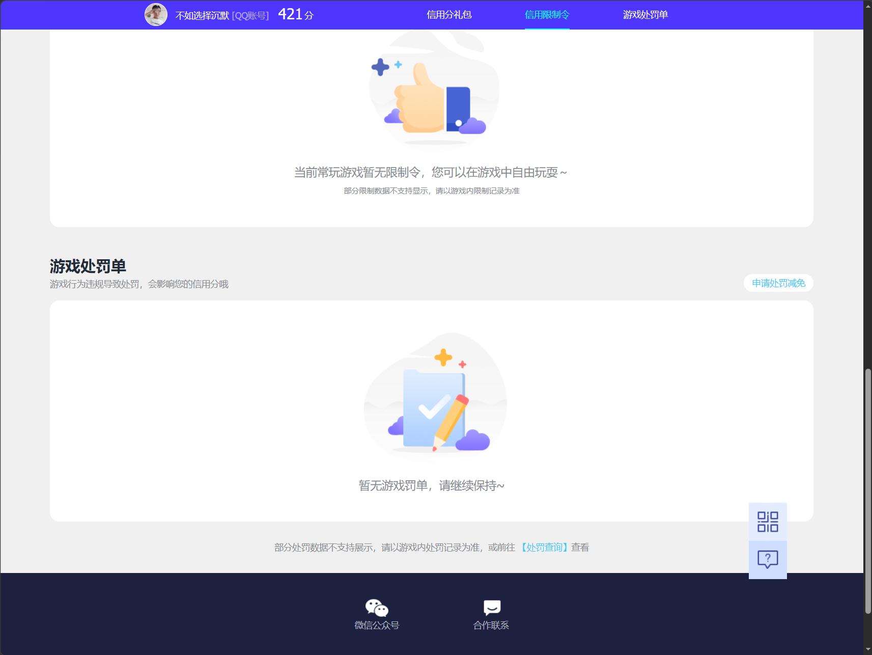 SJZEY4215651三角洲行动账号详情图2 SJZEY4215651三角洲行动账号详情图2
