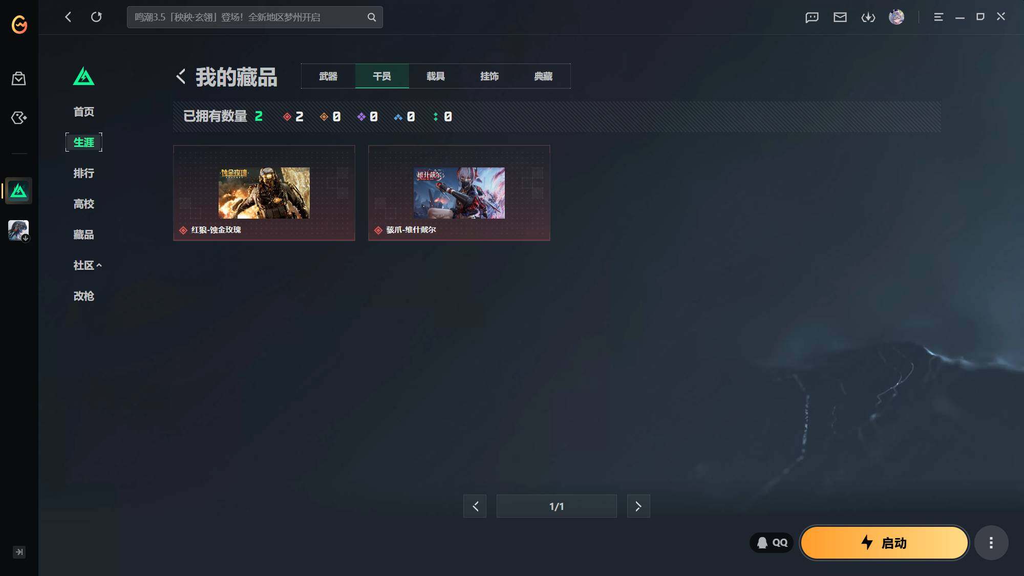 SJZEY4215651三角洲行动账号详情图3 SJZEY4215651三角洲行动账号详情图3