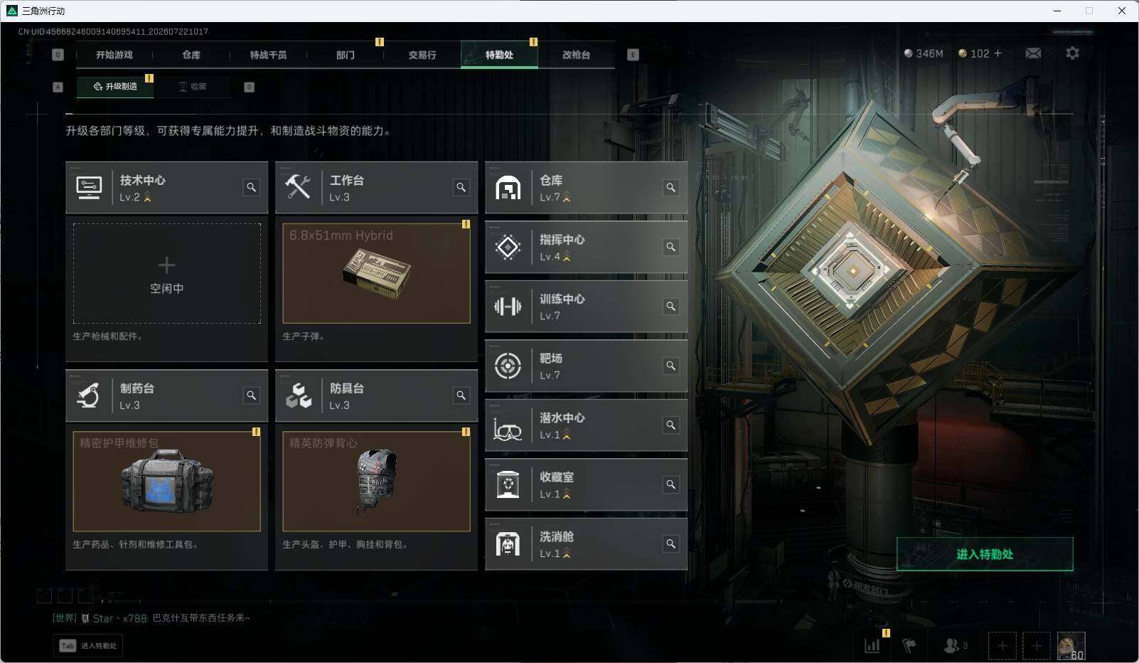 SJZEY4212744三角洲行动账号详情图13 SJZEY4212744三角洲行动账号详情图13