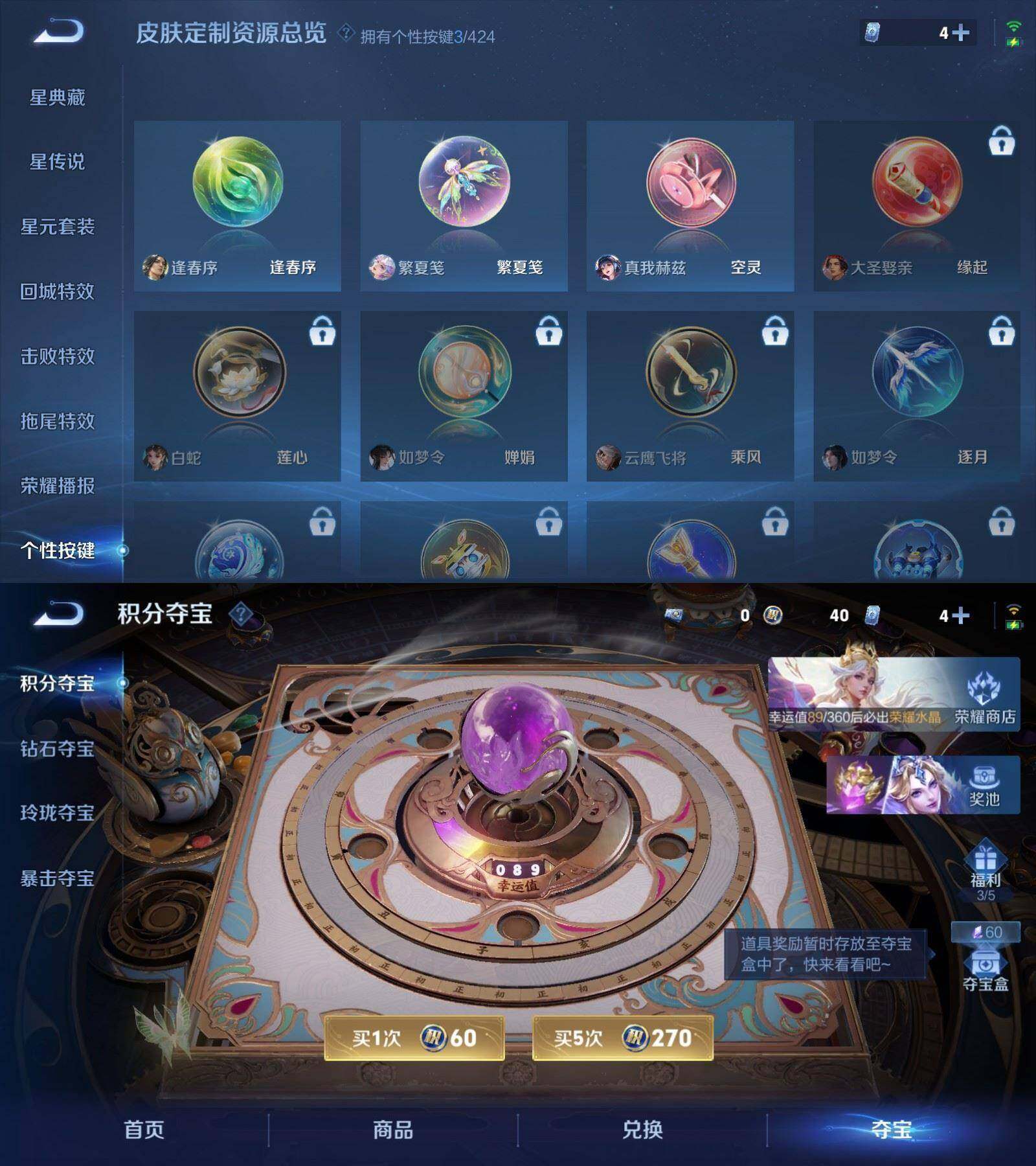 WZPX4507641王者荣耀账号详情图5