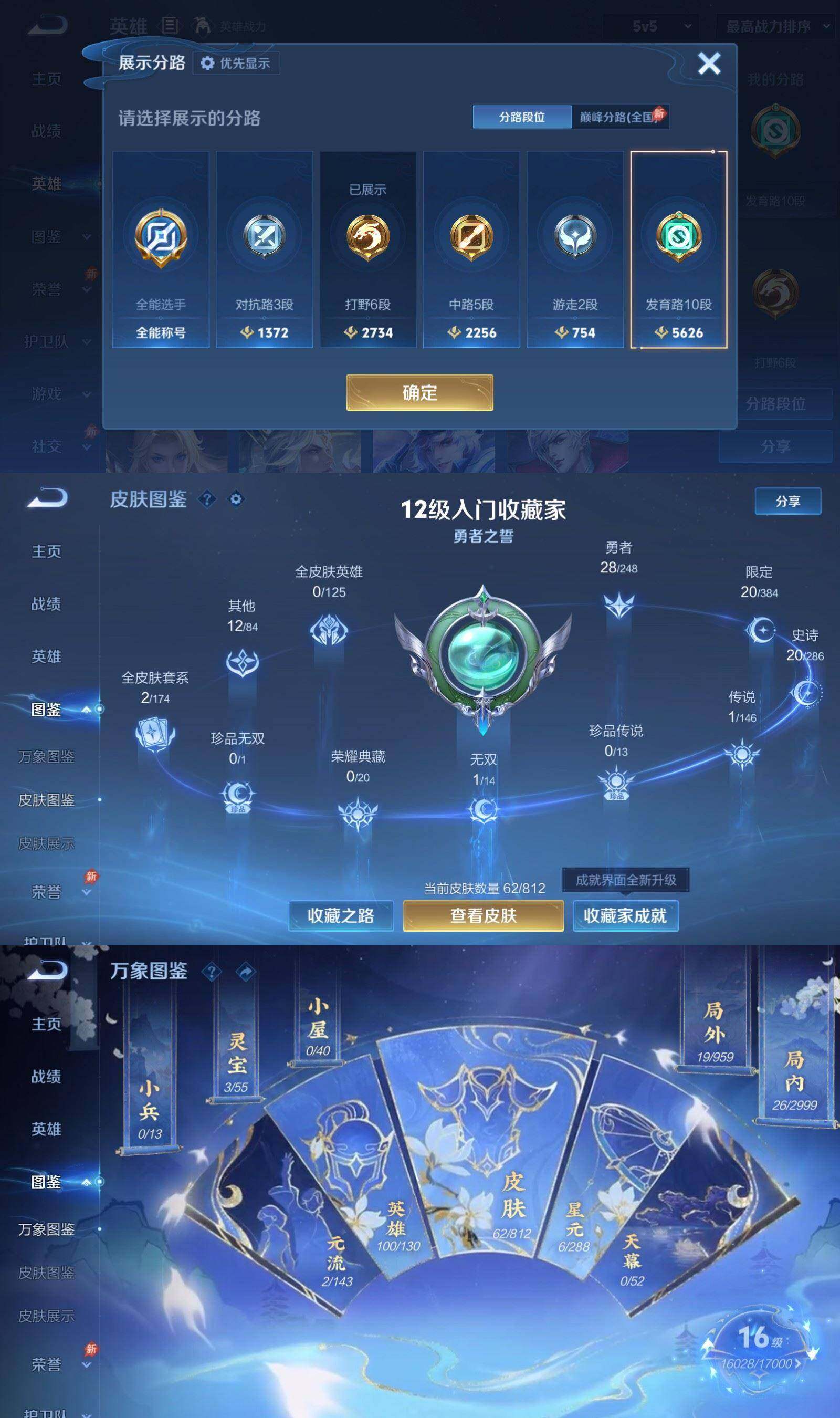 WZPX4507642王者荣耀账号详情图3 WZPX4507642王者荣耀账号详情图3