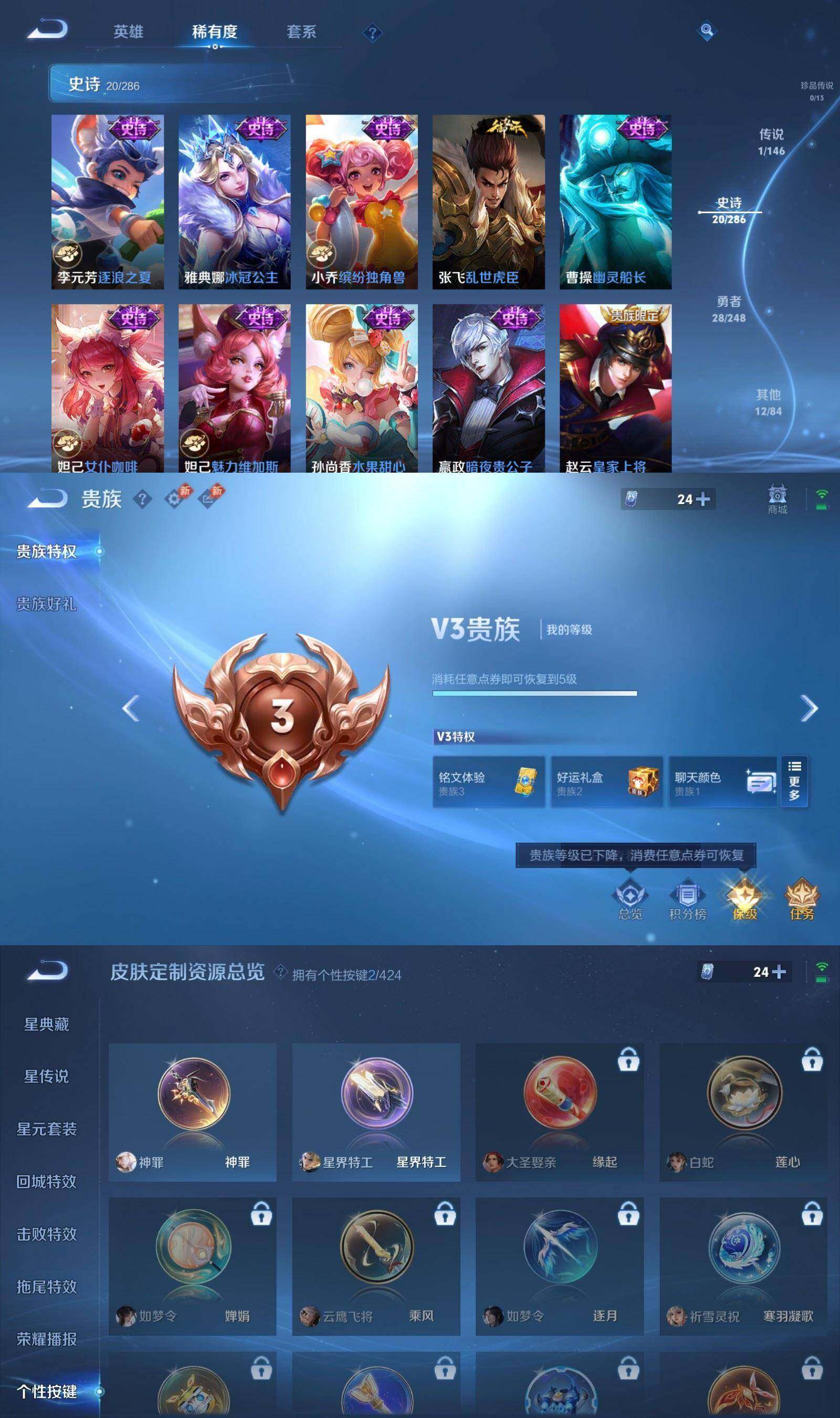 WZPX4507642王者荣耀账号详情图5 WZPX4507642王者荣耀账号详情图5