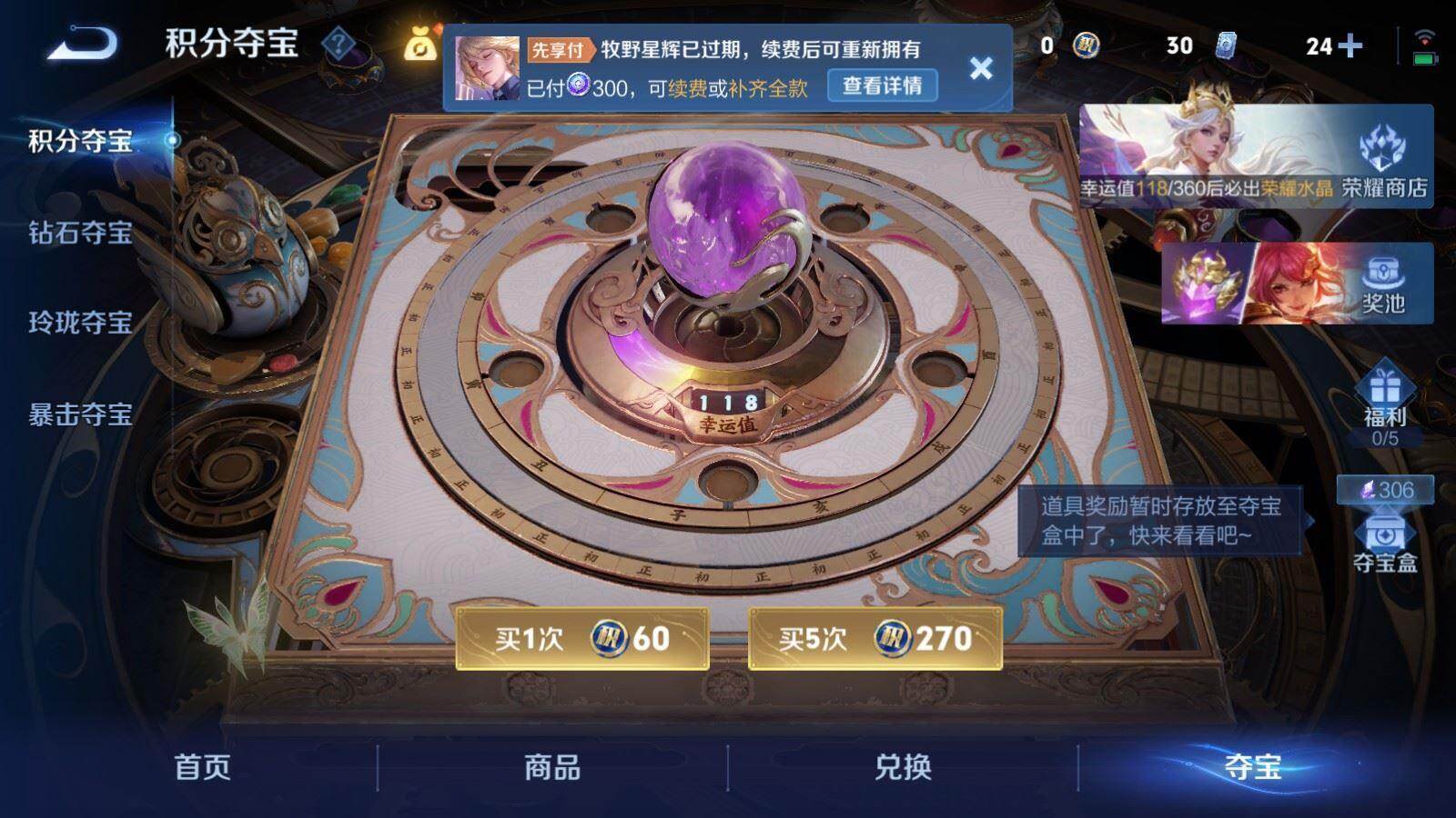 WZPX4507642王者荣耀账号详情图6 WZPX4507642王者荣耀账号详情图6