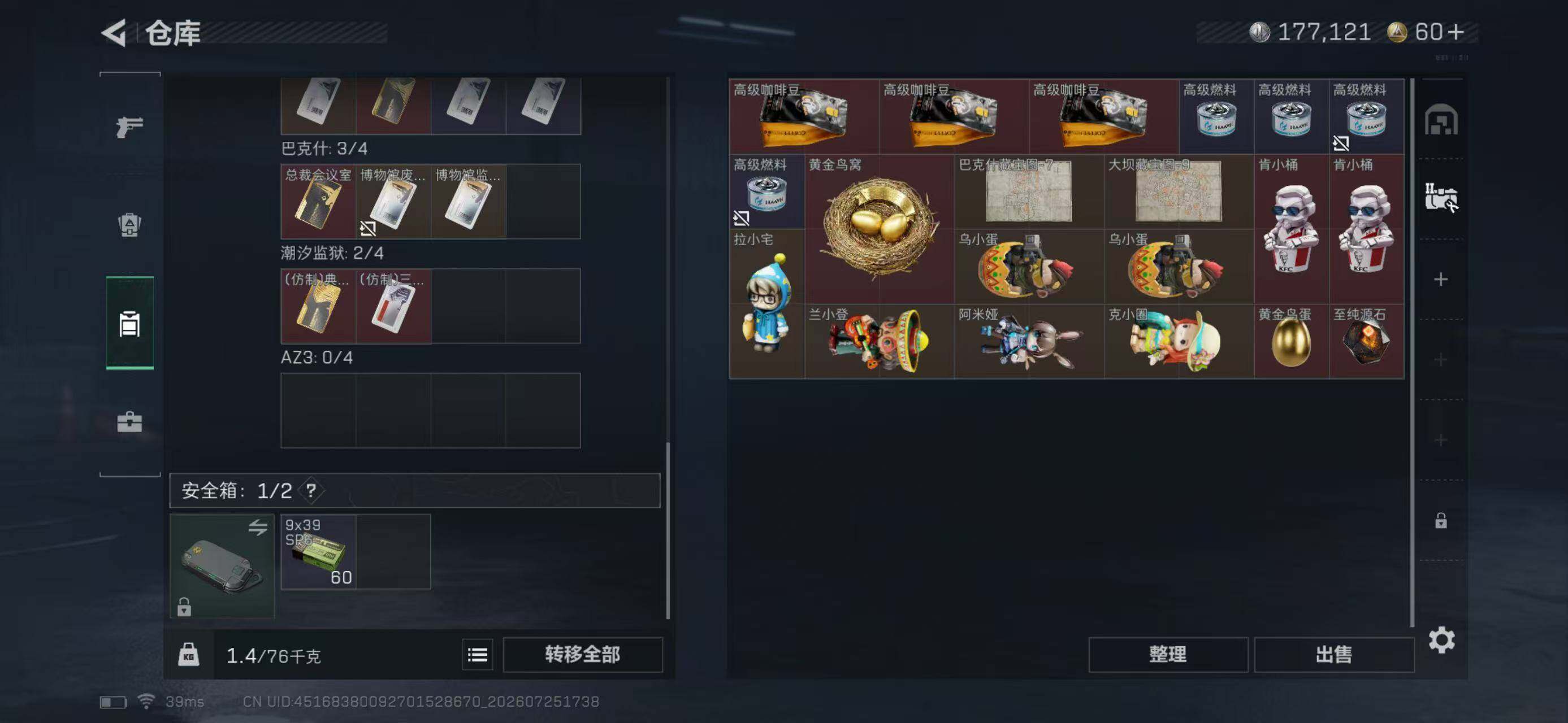 SJZEY4214301三角洲行动账号详情图6 SJZEY4214301三角洲行动账号详情图6