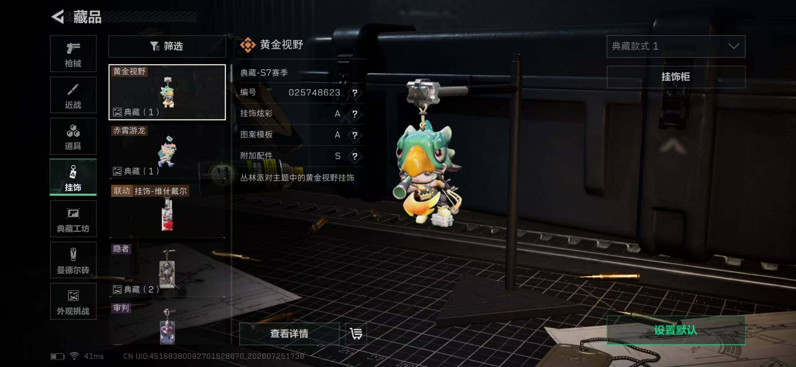 SJZEY4214301三角洲行动账号详情图13 SJZEY4214301三角洲行动账号详情图13