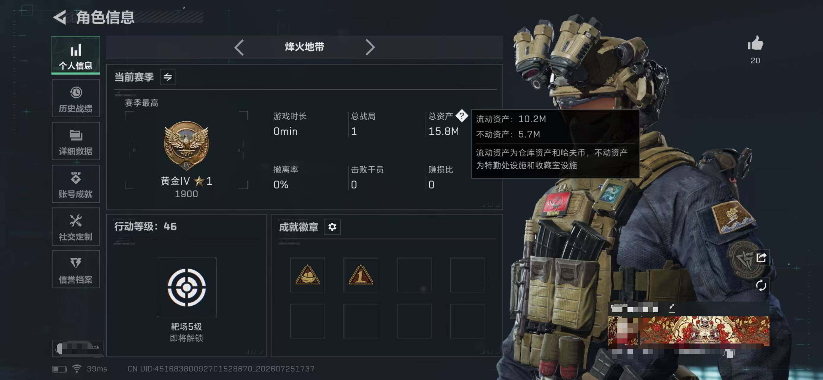 SJZEY4214301三角洲行动账号详情图4 SJZEY4214301三角洲行动账号详情图4