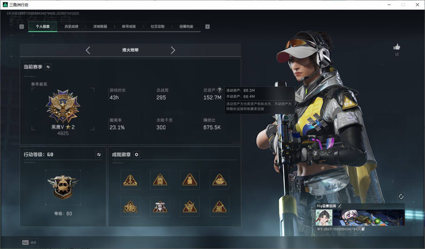 SJZQM4212747三角洲行动账号详情图3 SJZQM4212747三角洲行动账号详情图3