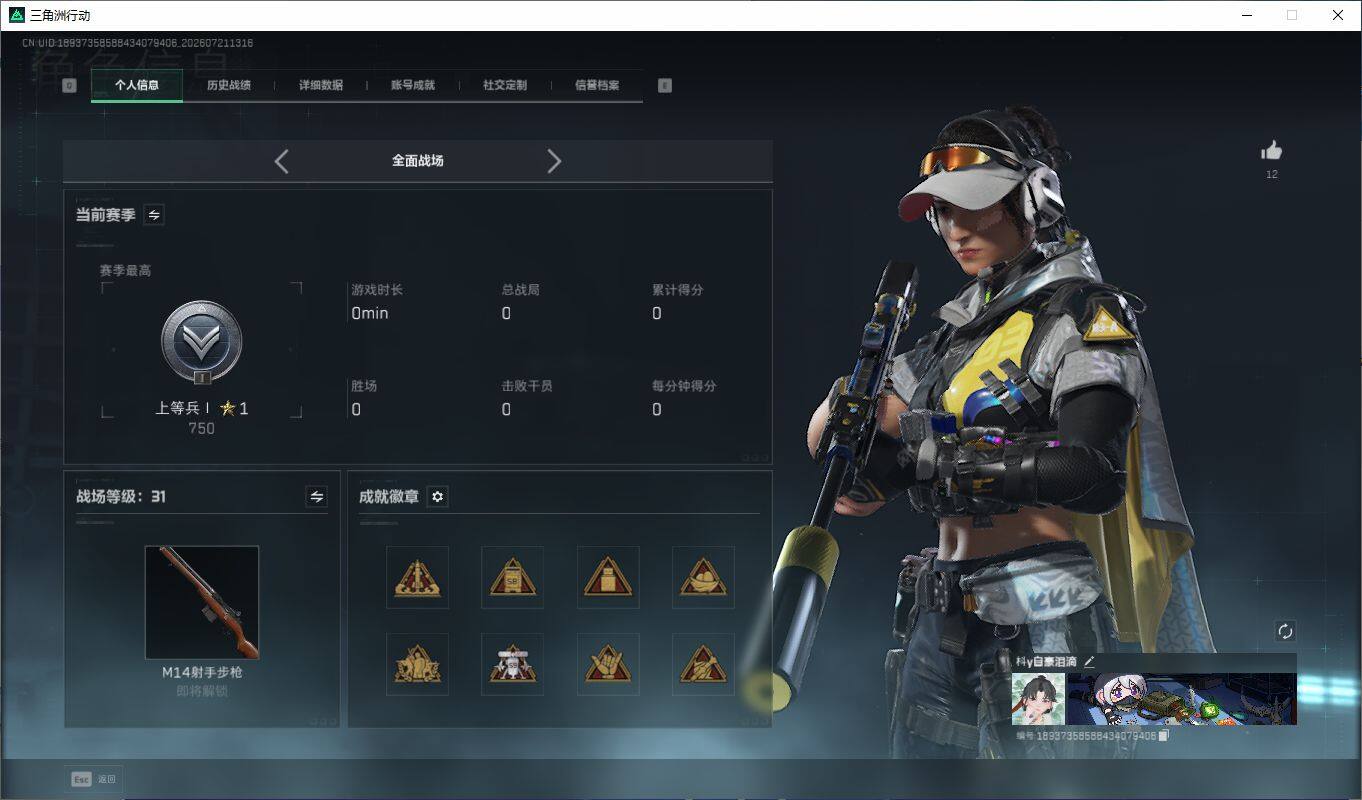 SJZQM4212747三角洲行动账号详情图4 SJZQM4212747三角洲行动账号详情图4
