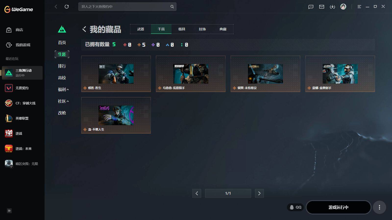 SJZQM4212747三角洲行动账号详情图9 SJZQM4212747三角洲行动账号详情图9