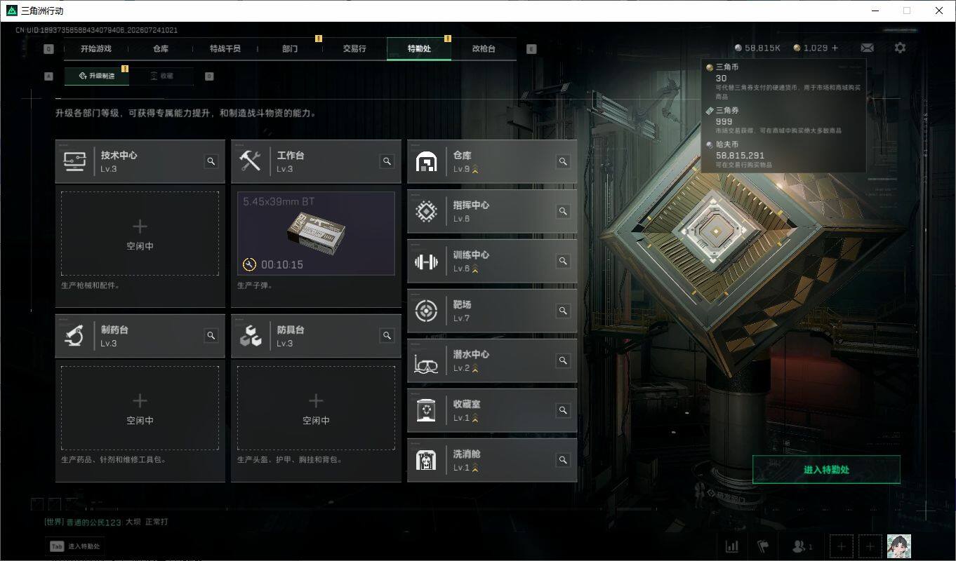 SJZQM4212747三角洲行动账号详情图11 SJZQM4212747三角洲行动账号详情图11