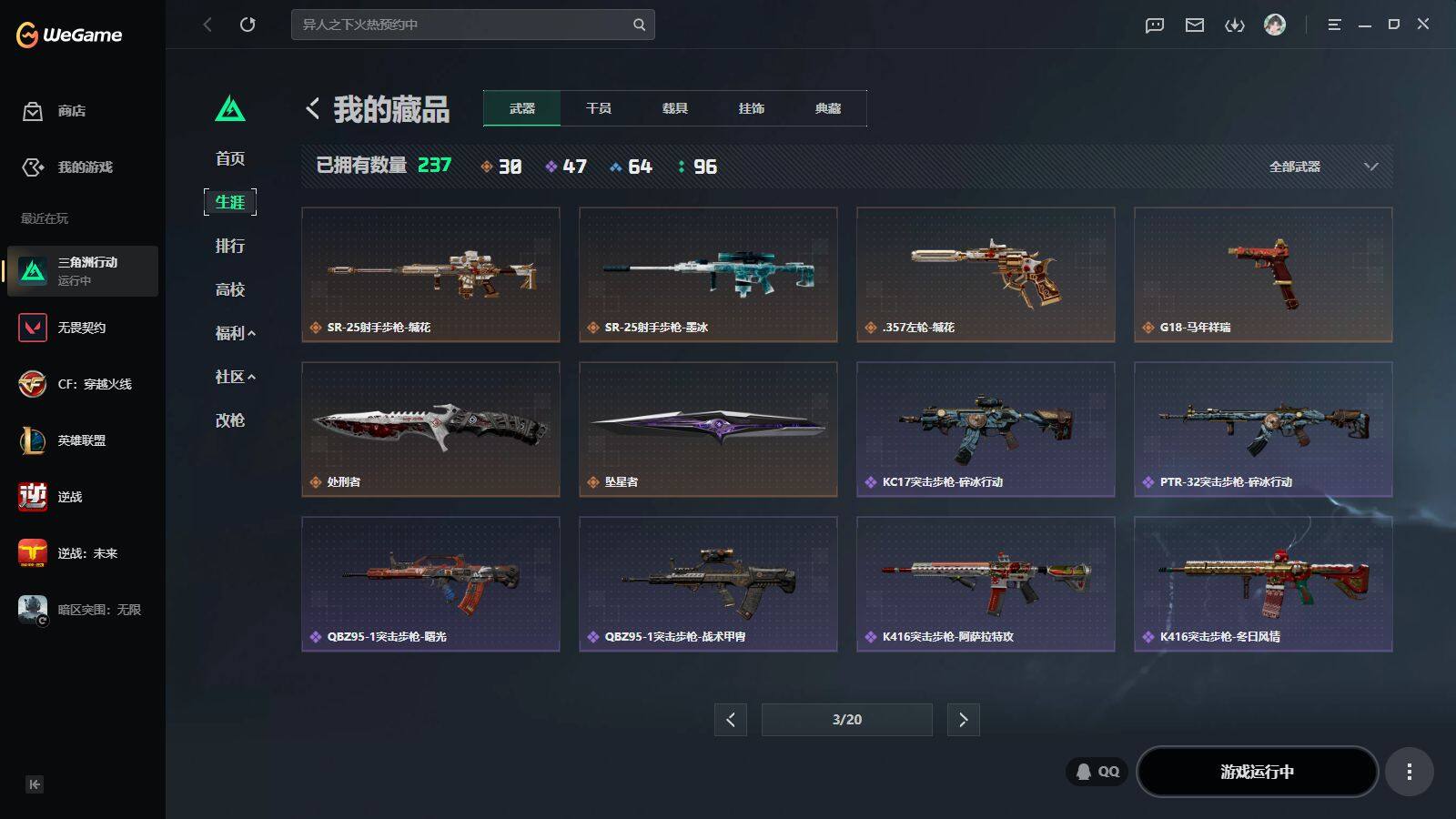 SJZQM4212747三角洲行动账号详情图14 SJZQM4212747三角洲行动账号详情图14